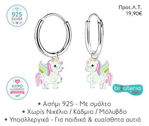BK10035130 UNICORN HOOPS WITH DANGLE DESIGN