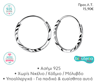 BK10012181 DIAMOND-CUT HOOPS 14MM