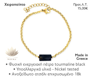 NOEMA NJ10001 CHAIN TOURMALINE GOLD