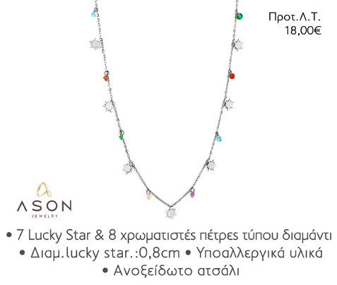 ASON EJN004 NECKLACE