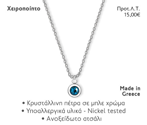 NOEMA NJ20002 NECKLACE SILVER BLUE