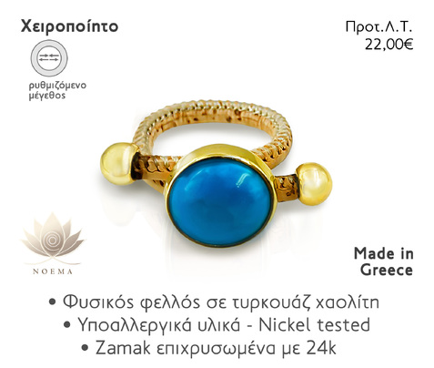 NOEMA NJ40010 RING HOWLITE TURQUOISE 