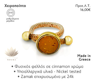 NOEMA NJ40003 RING GOLD CINNAMON