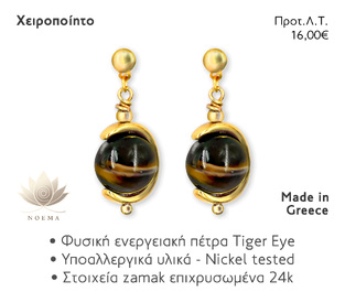 NOEMA NJ30019 LOOP GOLD TIGER EYE