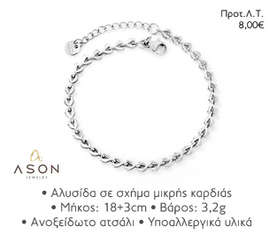 ASON EJB001 BRACELET