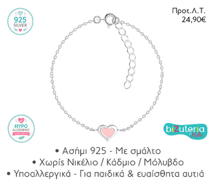 BK10010169 HEART BRACELET