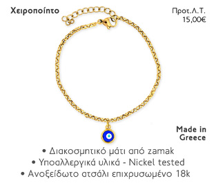 NOEMA NJ10010 CHAIN EYE GOLD