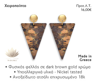 NOEMA NJ30001 EAR DARK BROWN GOLD TRIANGLE