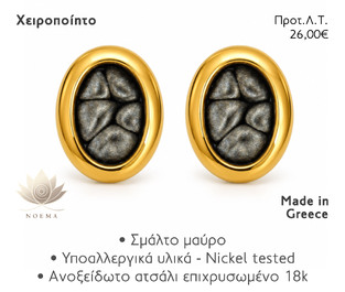 NOEMA NJ30029 BLACK SHADOW EARRINGS