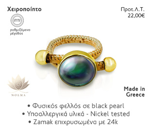 NOEMA NJ40004 RING BLACK MOTHER OF PEARL