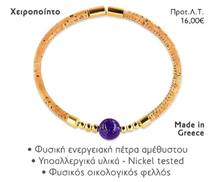 NOEMA NJ10011 CORK AMETHYST GOLD
