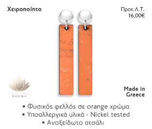 NOEMA NJ30009 EAR ORANGE STICK