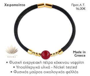 NOEMA NJ10017 CORK JADE GOLD