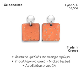 NOEMA NJ30008 EAR ORANGE SQUARE