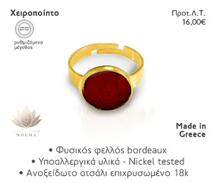 NOEMA NJ40008 RING BORDEAUX STEEL