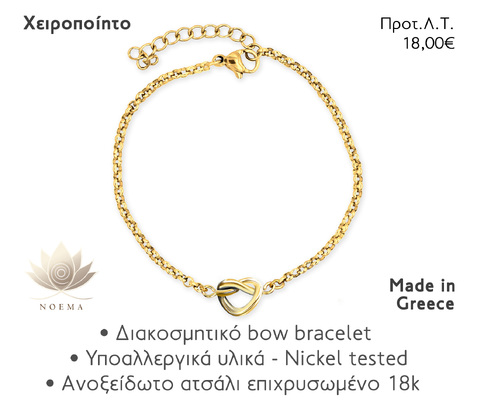 NOEMA NJ10024 CHAIN BOW