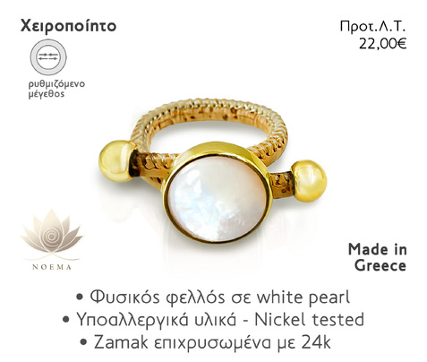 NOEMA NJ40005 RING MOTHER OF PEARL