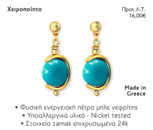 NOEMA NJ30010 EAR LOOP GOLD JADE BLUE