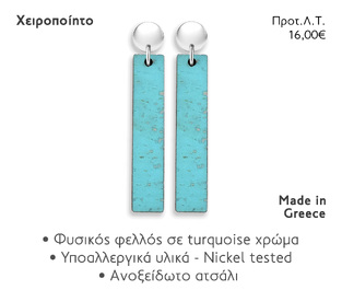 NOEMA NJ30006 EAR TURQUOISE STICK