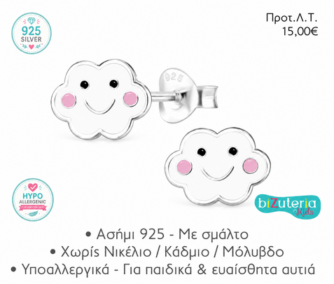 BK10033884 SILVER 925 CLOUD STUD EARRINGS