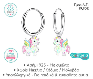 BK10035130 UNICORN HOOPS WITH DANGLE DESIGN