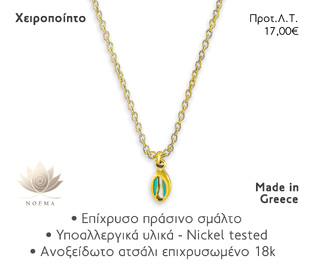 NOEMA NJ20016 NECKLACE GREEN SHELL