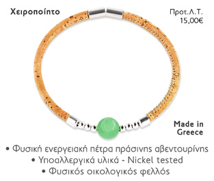 NOEMA NJ10016 CORK AVENTURINE SILVER