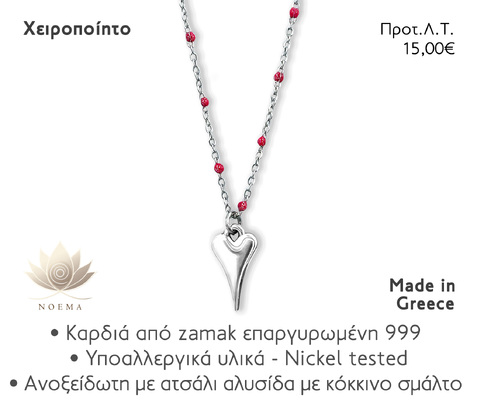 NOEMA NJ20004 NECKLACE SILVER HEART RED ENAMEL