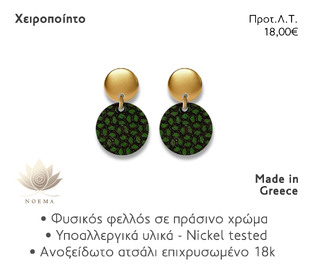 NOEMA NJ30025 EMERALD CORK HIVE