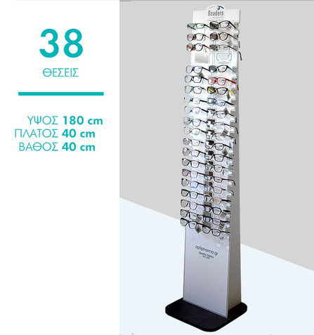 FLR-38 STAND ΔΑΠΕΔΟΥ READERS 38 ΘΕΣΕΩΝ