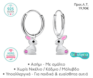 BK10034703 BUNNY HOOPS WITH DANGLE DESIGN