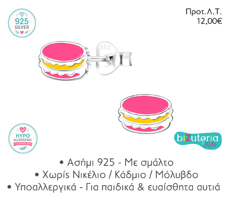 BK10005140 SILVER MACARON STUD EARRINGS