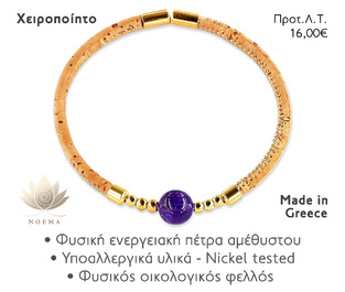NOEMA NJ10011 CORK AMETHYST GOLD
