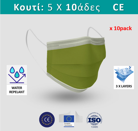 ΣΕΤ 50 τεμ ΧΕΙΡΟΥΡΓΙΚΗ ΧΑΚΙ - CE