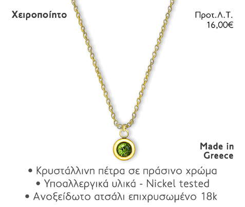 NOEMA NJ20005 NECKLACE GOLD GREEN