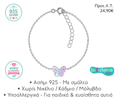 BK10031791 BUTTERFLY BRACELET
