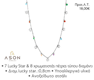 ASON EJN004 NECKLACE