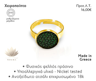 NOEMA NJ40009 RING EMERALD HIVE STEEL