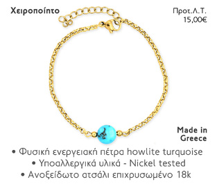 NOEMA NJ10007 CHAIN HOWLITE GOLD