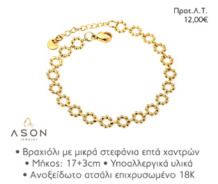 ASON EJB003 BRACELET