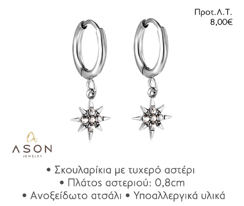 ASON EJE015 EARRINGS