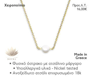 NOEMA NJ20009 NECKLACE PEARL