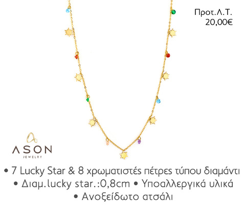 ASON EJN005 NECKLACE