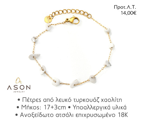 ASON EJB004 BRACELET