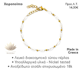 NOEMA NJ10022 CHAIN WHITE PEARL