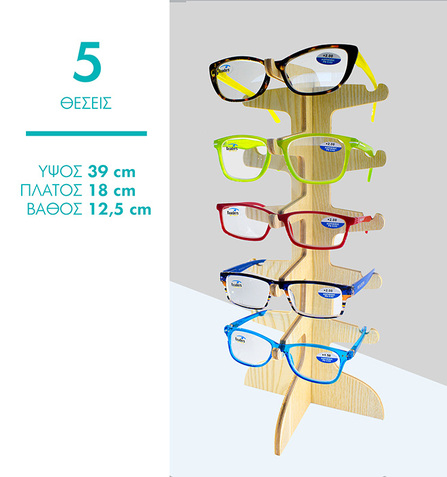DSR5 STAND ΠΑΓΚΟΥ 5 READERS