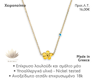 NOEMA NJ20015 NECKLACE EYE FLOWER