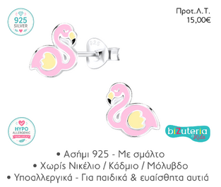BK10013944 SILVER FLAMINGO STUD EARRINGS