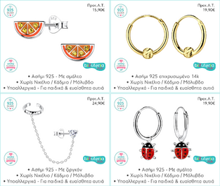 BIZUTERIA KIDS BK102 ΣΥΛΛΟΓΗ ΠΑΙΔΙΚΩΝ ΚΟΣΜΗΜΑΤΩΝ "B" 18 pcs SET