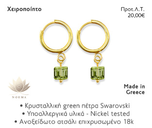 NOEMA NJ30024 SWAROVSKI GREEN GOLD
